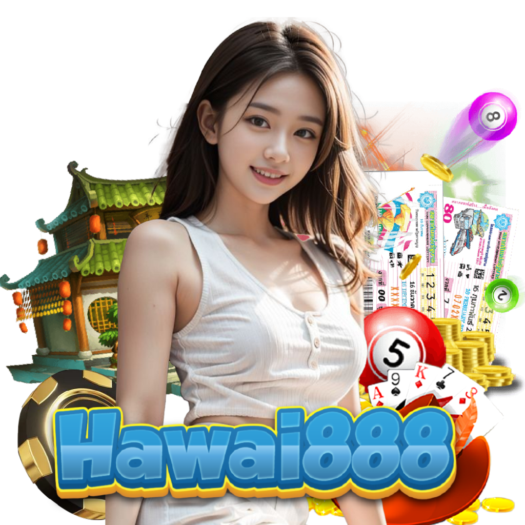 hawai888 แตกง่าย