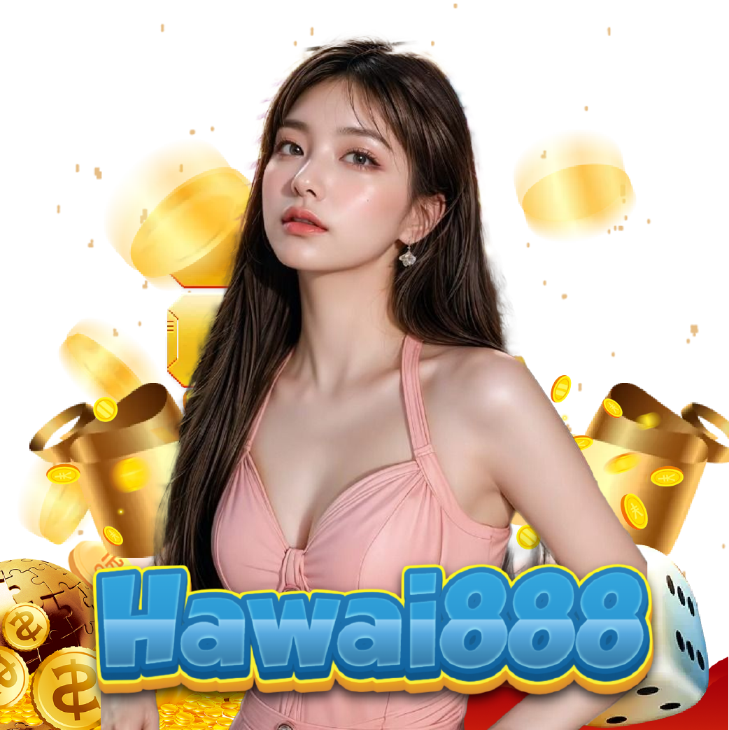 hawai888 ปลอดภัย